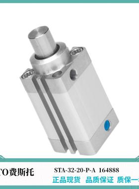 费斯托 FESTO 气缸 STA-32-20-P-A 164888 现货销售