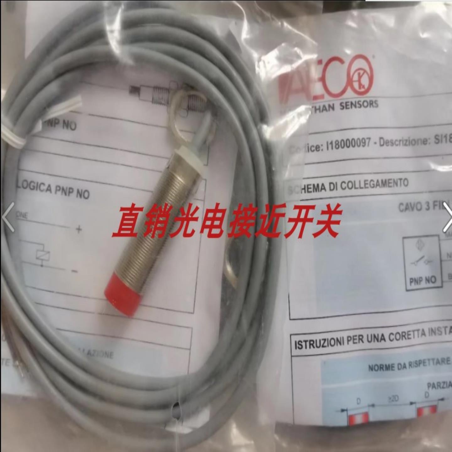 AECO开关SI12 - NE4H SI12 - NE4 SI8 - DC2 NPNNOH1 SI12 - N