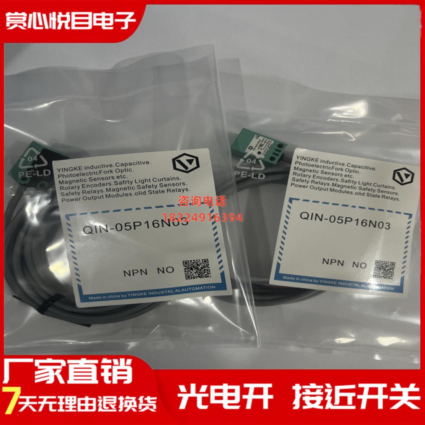 现货YINGKE传感器方形接近开关 QIN-05P16N03 QIN-05P16NO3 Q1N