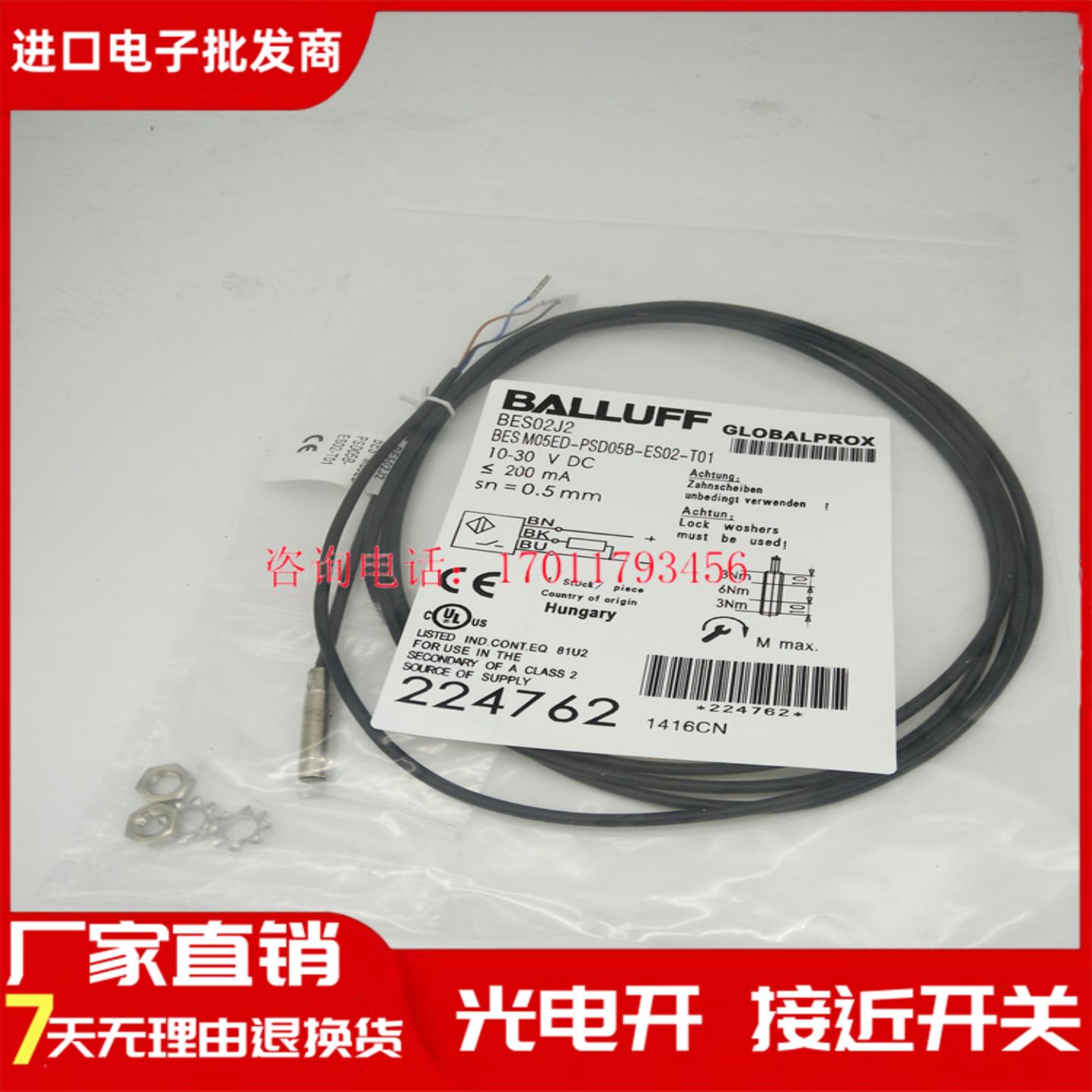 接近开关 BES02J2 BES M05ED-PSD05B-ES02-T01三线PNP常开传