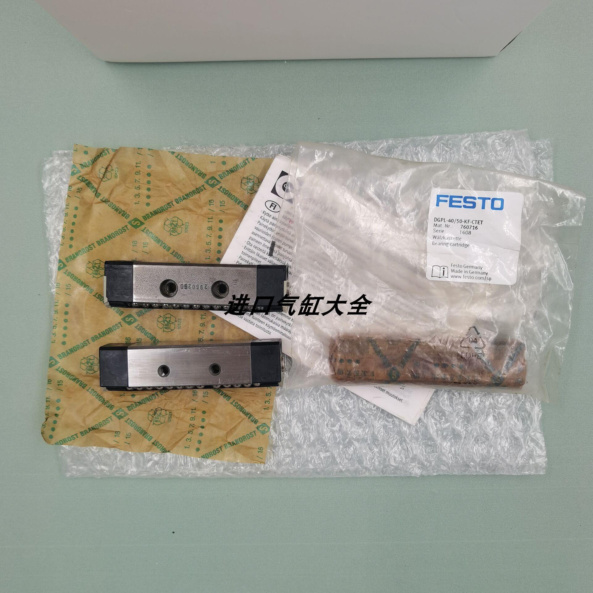 正品FESTO费斯托导轨块DGPL-4050-KF-CTET现货销售 议价