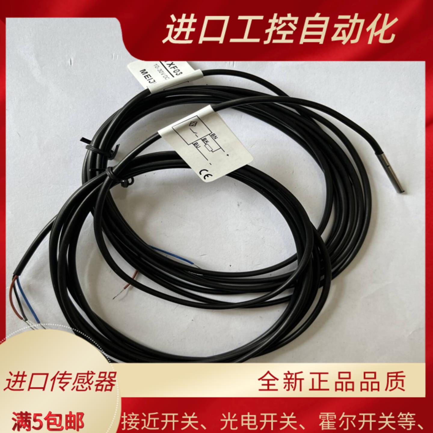 全新TXFM4TXF03-01NO08NO06PONCPOPC现货 接近开关