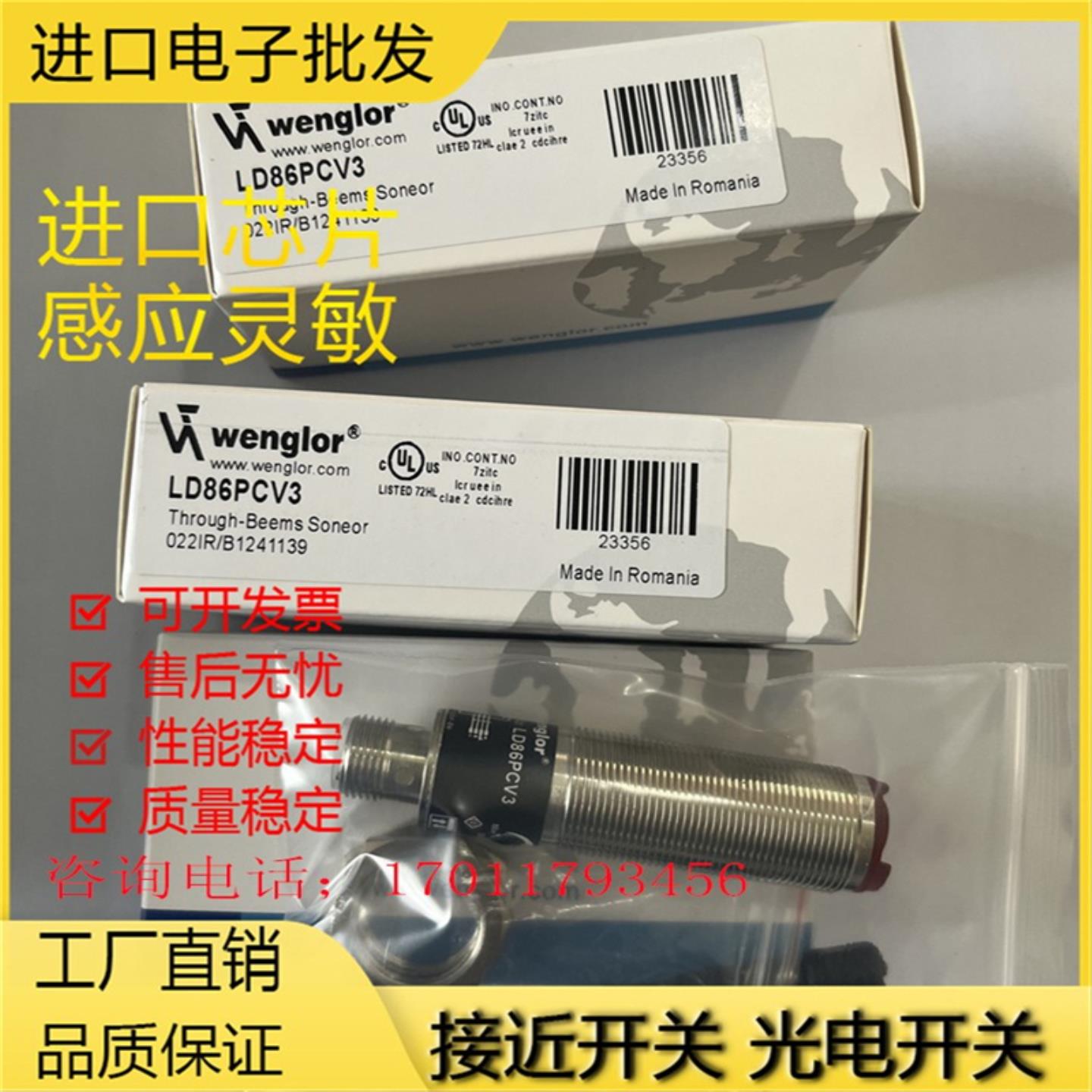 全新光电传感器 LD86PA3 LD86PCT3 LD86PCV3实物拍摄质量保证