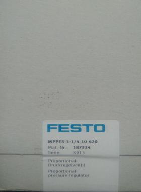 正品FESTO 187334 MPPES-3-14-10-420 比例阀