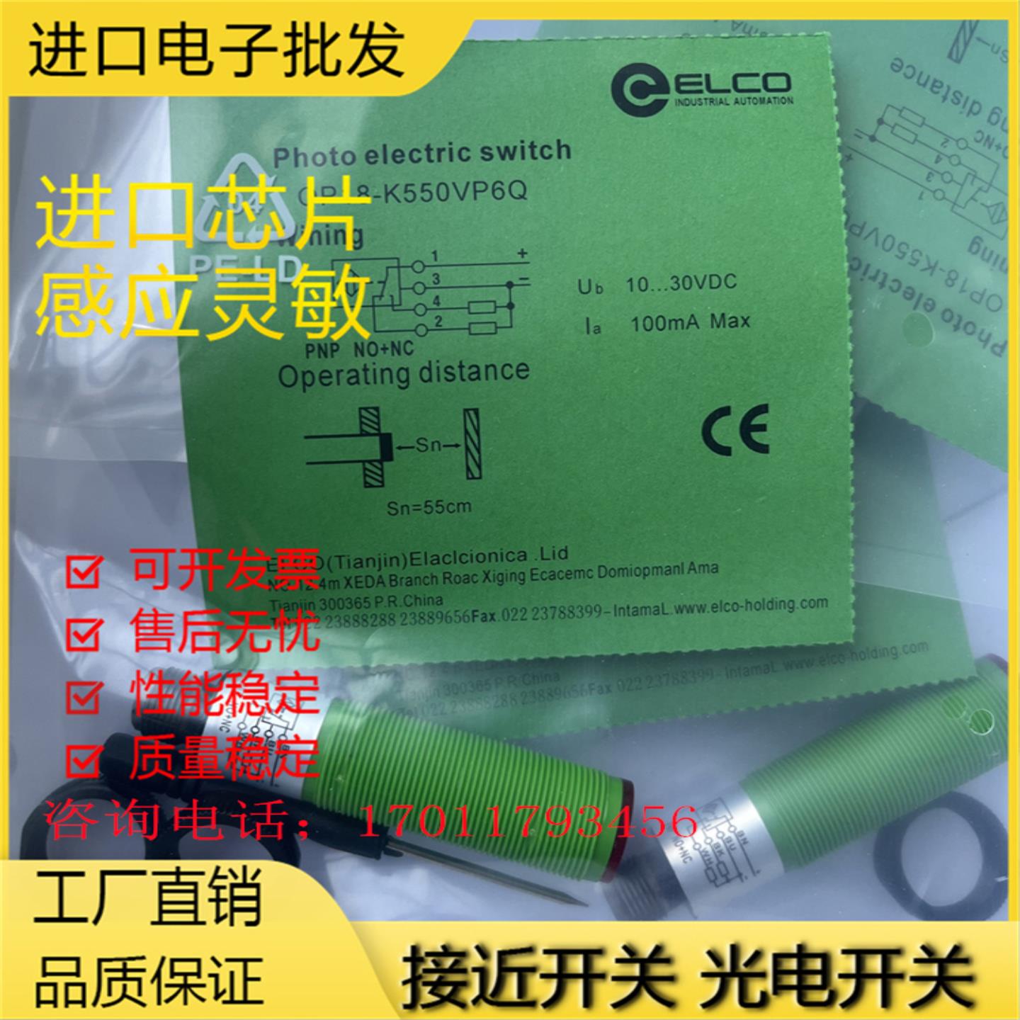 全新 光电开关OP18-K400VN6Q OP18-K550VP6Q OP18-K550VN6Q传