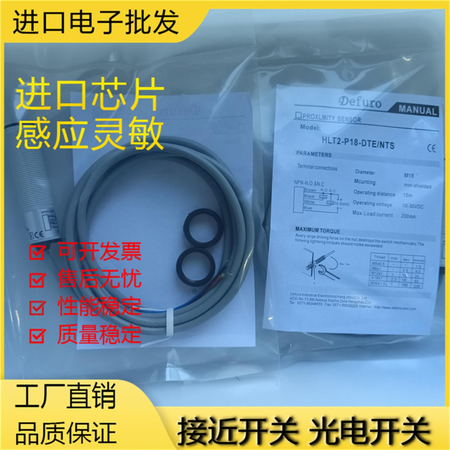 现货德夫尔漫反射光电开关HLD2HLD-C12P12C18P18-NSPS-E4