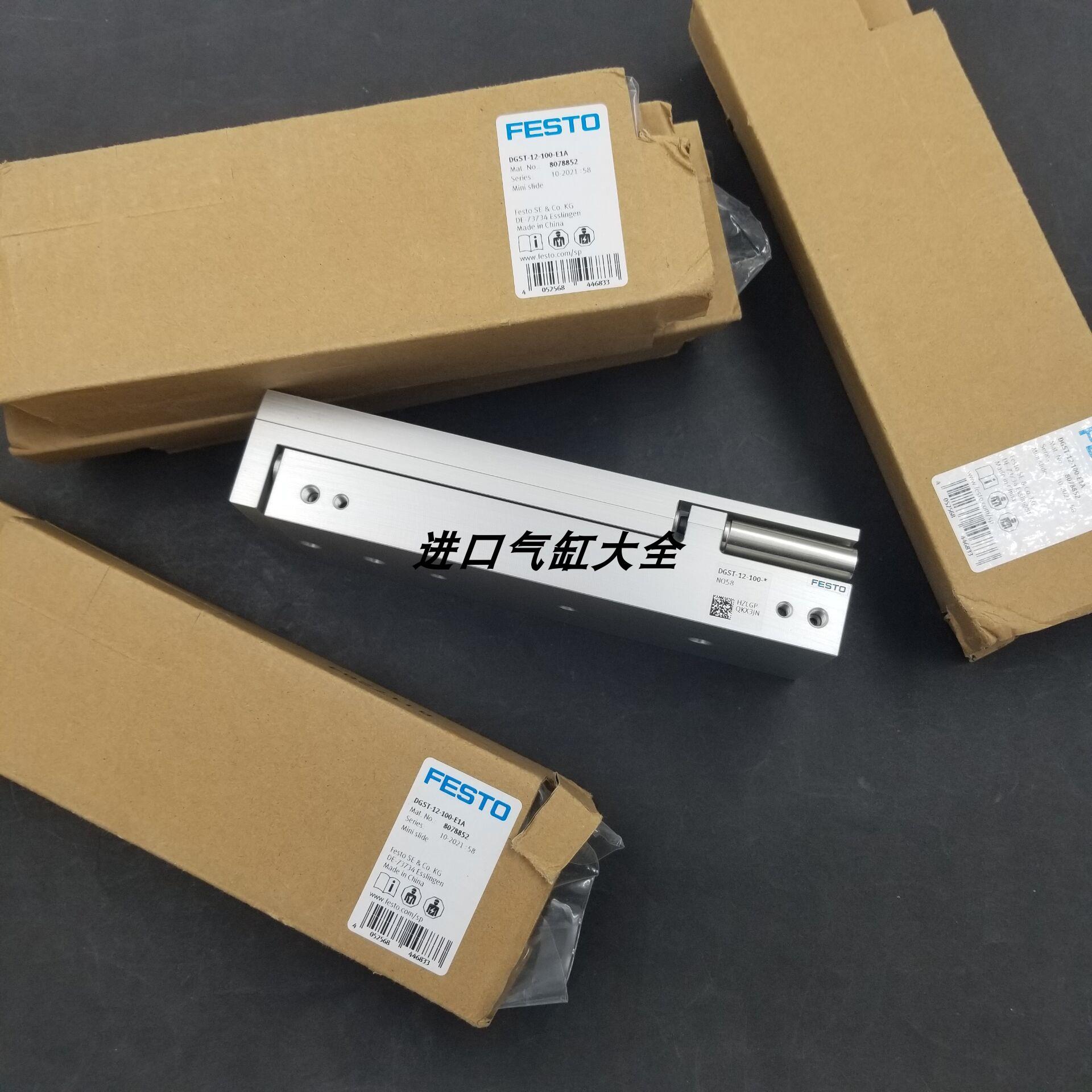 FESTO 滑台气缸 DGST-10-12-2030405080100125-P-AE1AT1