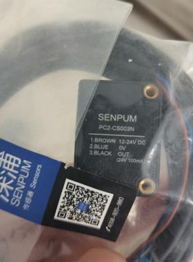 全新深浦 光电传感器 PF2-LDO3OEN