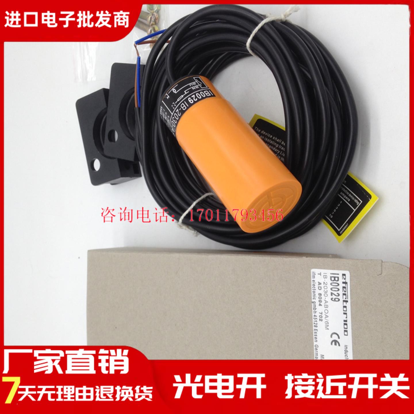 精品接近开关传感器 IB0017 IB0029 IB0011 IB0027 IB5171 IB51