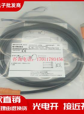 全新M12传感器 连接线 EVM050 品质保证