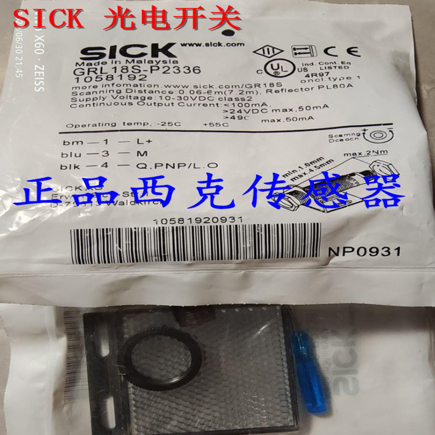 正品施克电感式接近开关VTB18-4P1240S01感应传感器