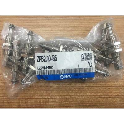 询价全新SMC正品真空吸盘 ZPB2J10-B5/ZPB2J20 ZPR16UNJ10-06-A10