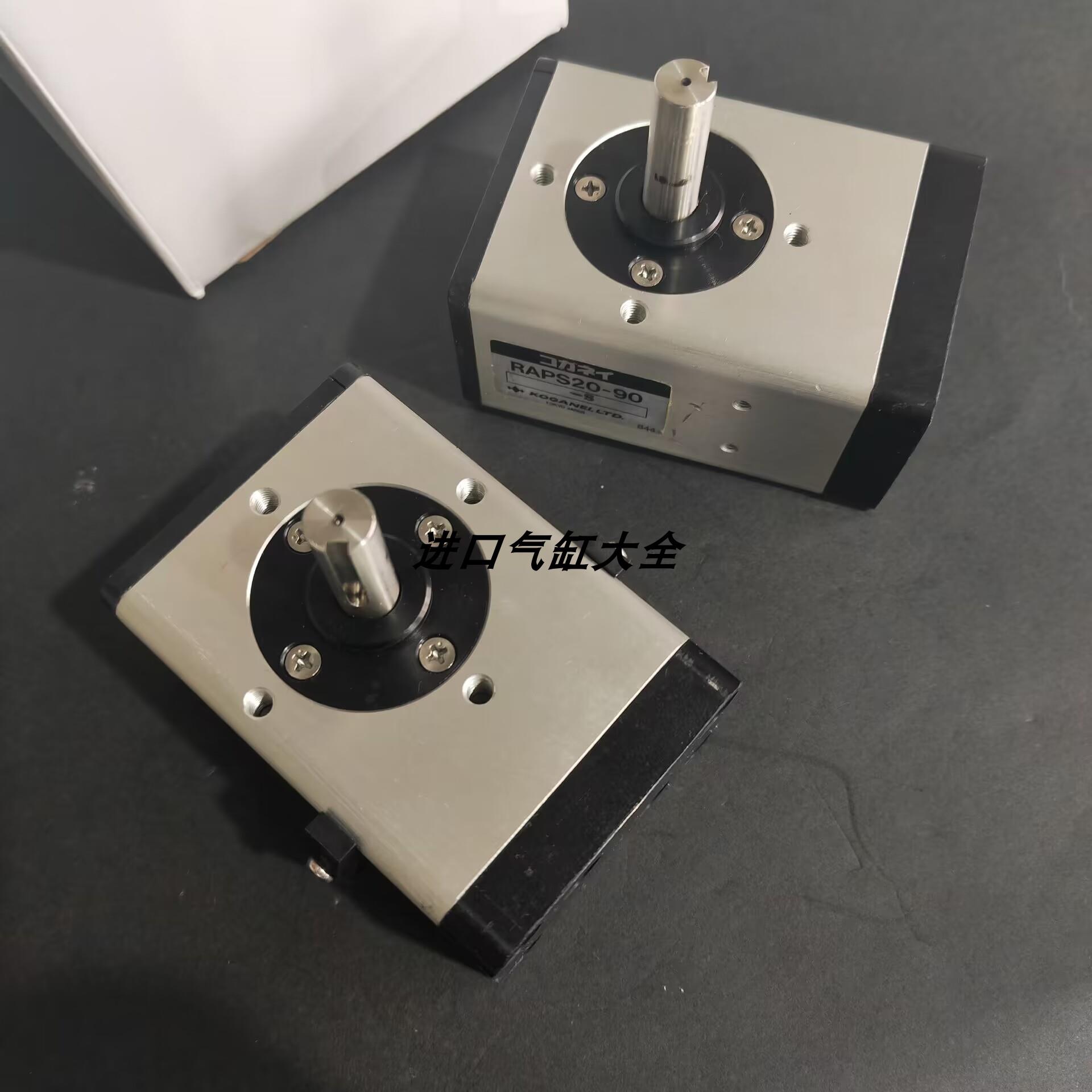 全新进口现货KOGANEI小金井旋转气缸 RAPS20-90 价格浮动报价