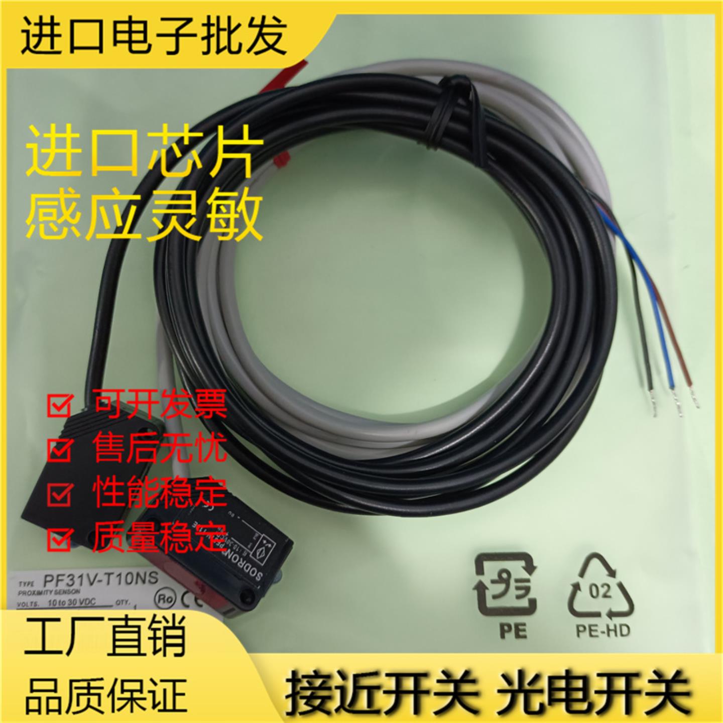 全新SODRON索迪龙PF31V-T10NST10PST10ET15NST25NS品质保证