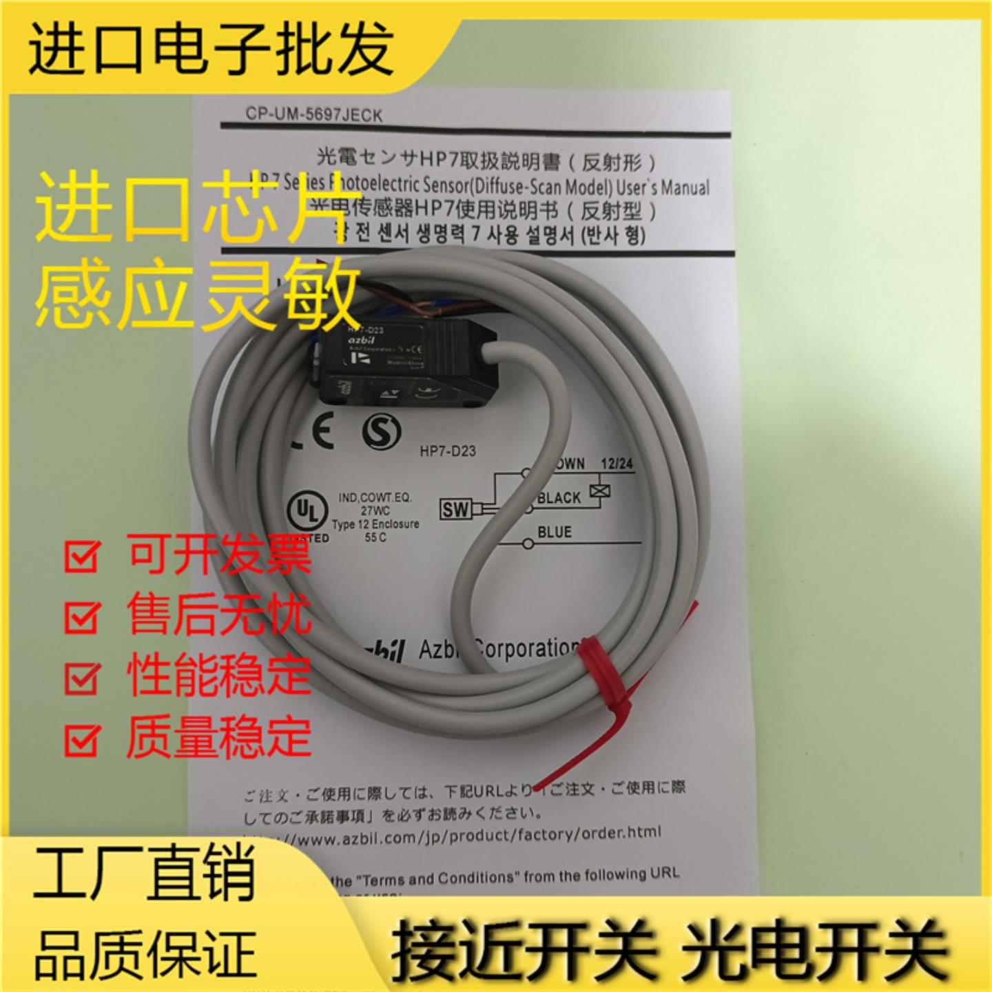 全新光电开关HP7-P11 HP7-A43 A13 HP7-D23 A14 A44 HP7-T11 T