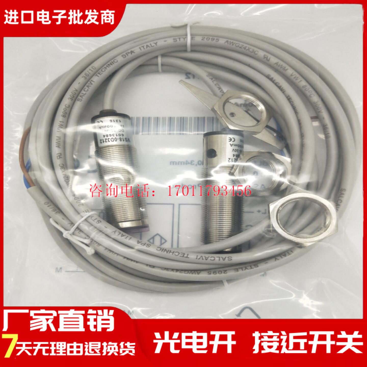 全新SICK 对射光电传感器 VSVE18-4N32124P32124P31124N3112