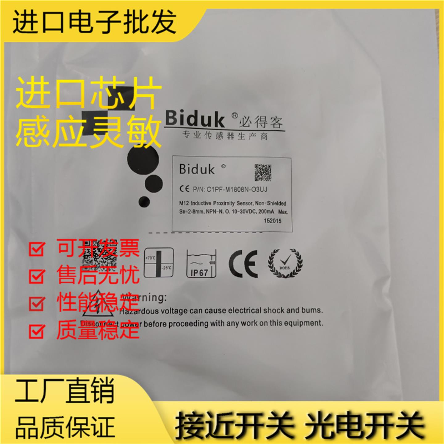 传感器I1PN-M1208N-C3U5 C1PF-M1808P-C3U5 C1PF-M1808N-O3U2