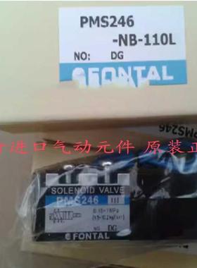 台湾FONTAL黑田精工KURODA电磁阀PMS246-NB-100L PMD246-NB-D2