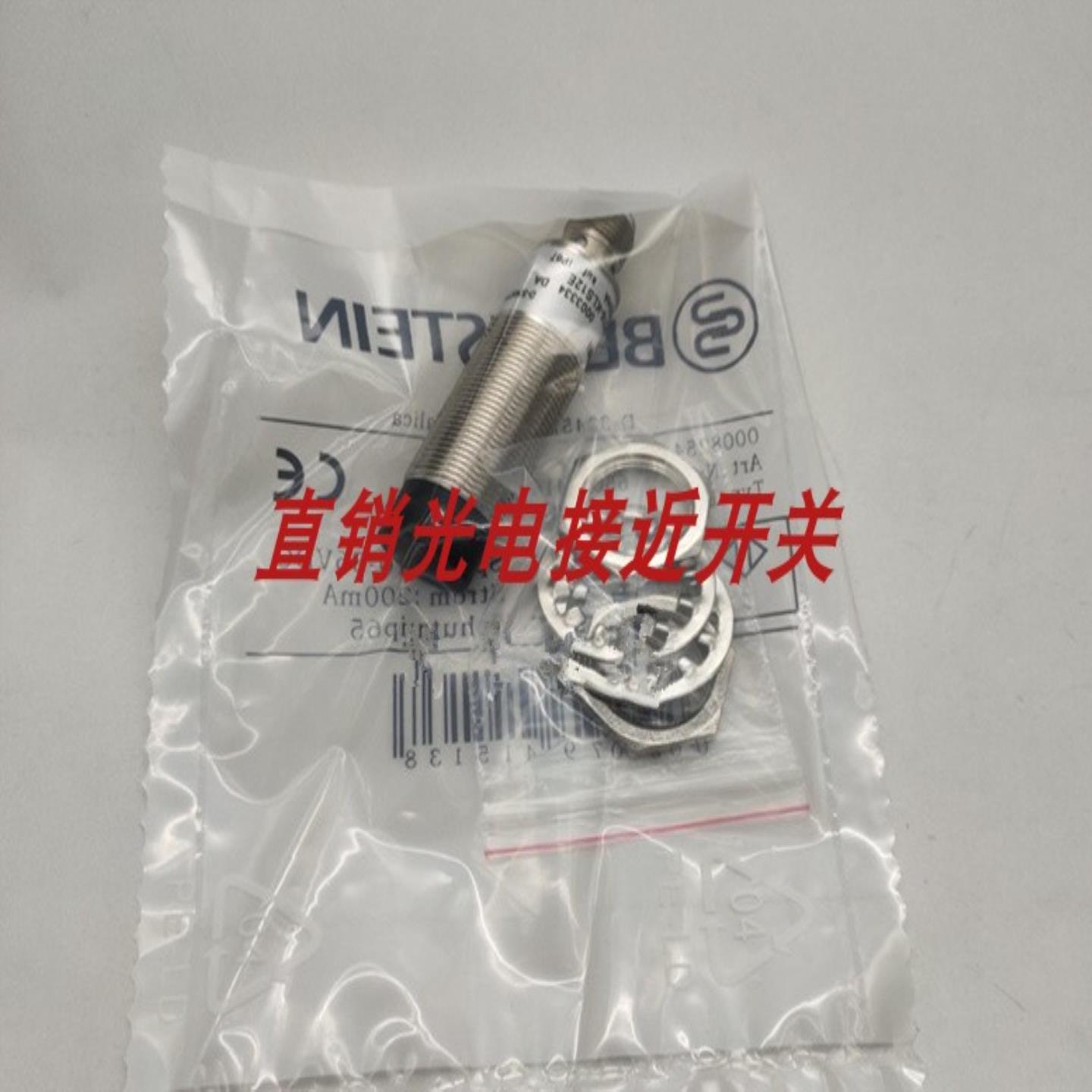 全新伯恩斯坦接近开关KCN-R34AS030-LP2 KCB-M30PS010-K12