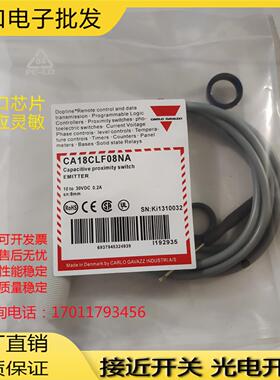 实物拍摄电容式全新CA18CLF08NA CA18CLF08PA接近开关传感器