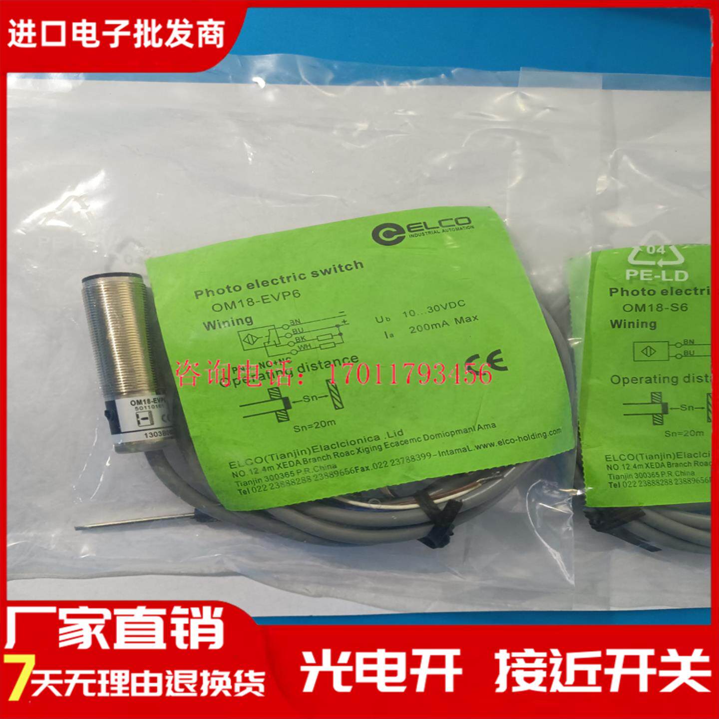 宜科 光电开关全新 OM18-S6 OM18-EVP6 OM18-EVN6 传感器品质
