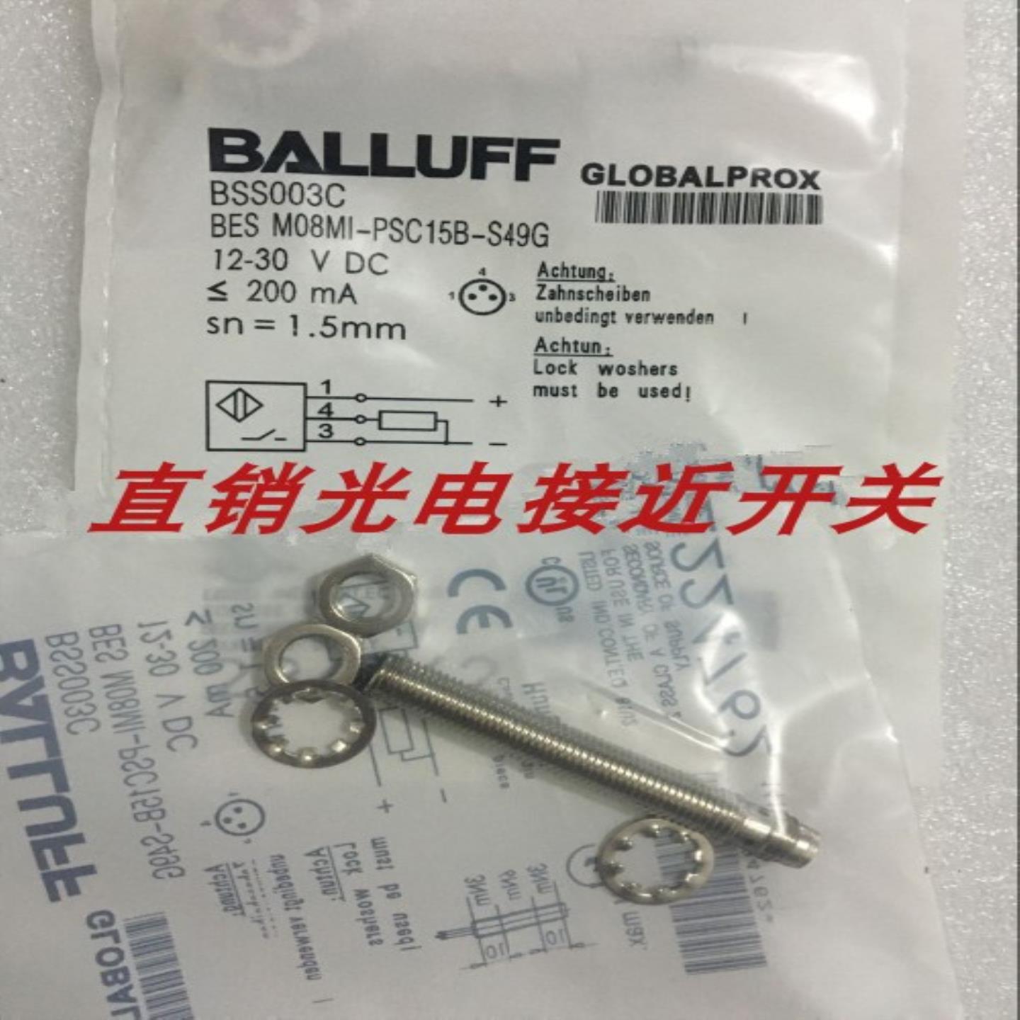 BES M08EE-PSC15B-S04G巴鲁夫接近开关BES M08EE-PSC15B-S04G-0