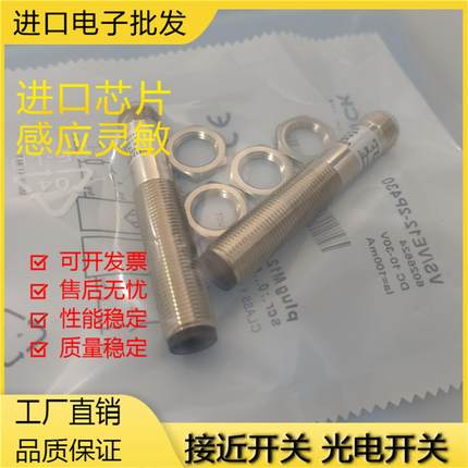 全新SICK西克光电开关VSVE12-2P430 VSVE12-2N430传感器 现货