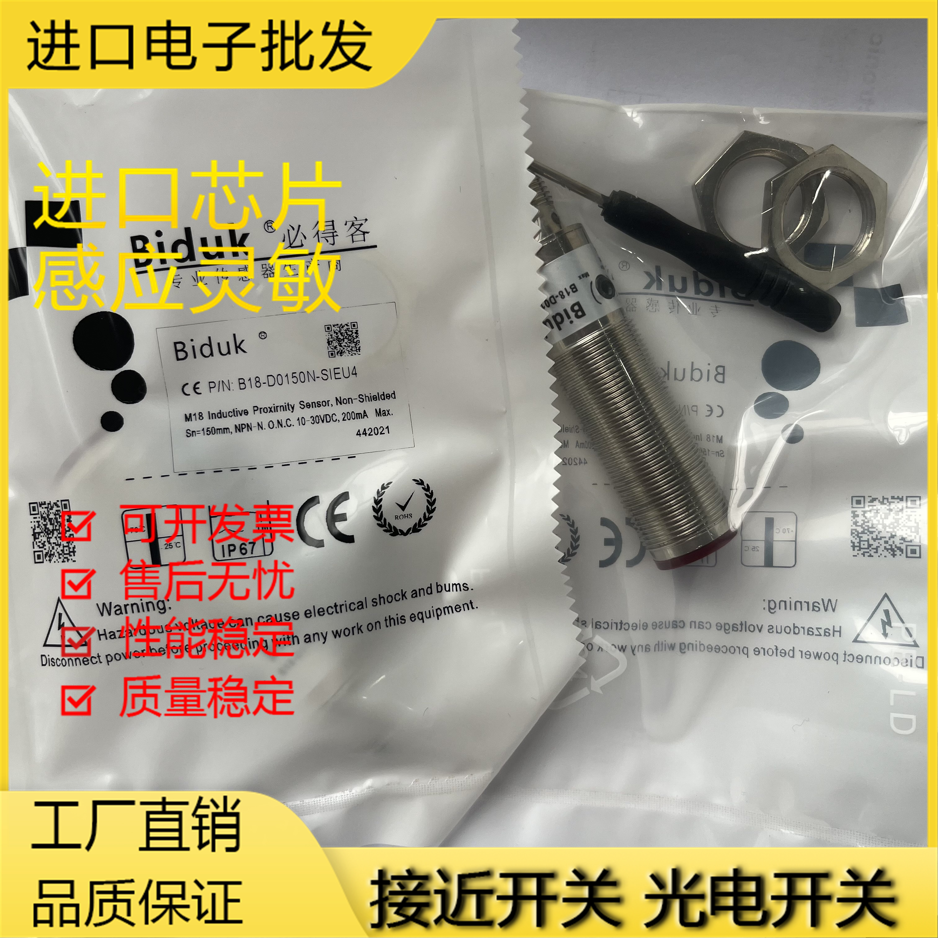 精品必得客B18-D0500P-SI4U2 B18-D0500N-SIEU4 B18-D0500P-SIE