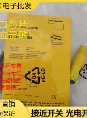 全新图尔克LOIR2M-BS18-VN6X2EVP6X2EH1141镜面反射光电开关