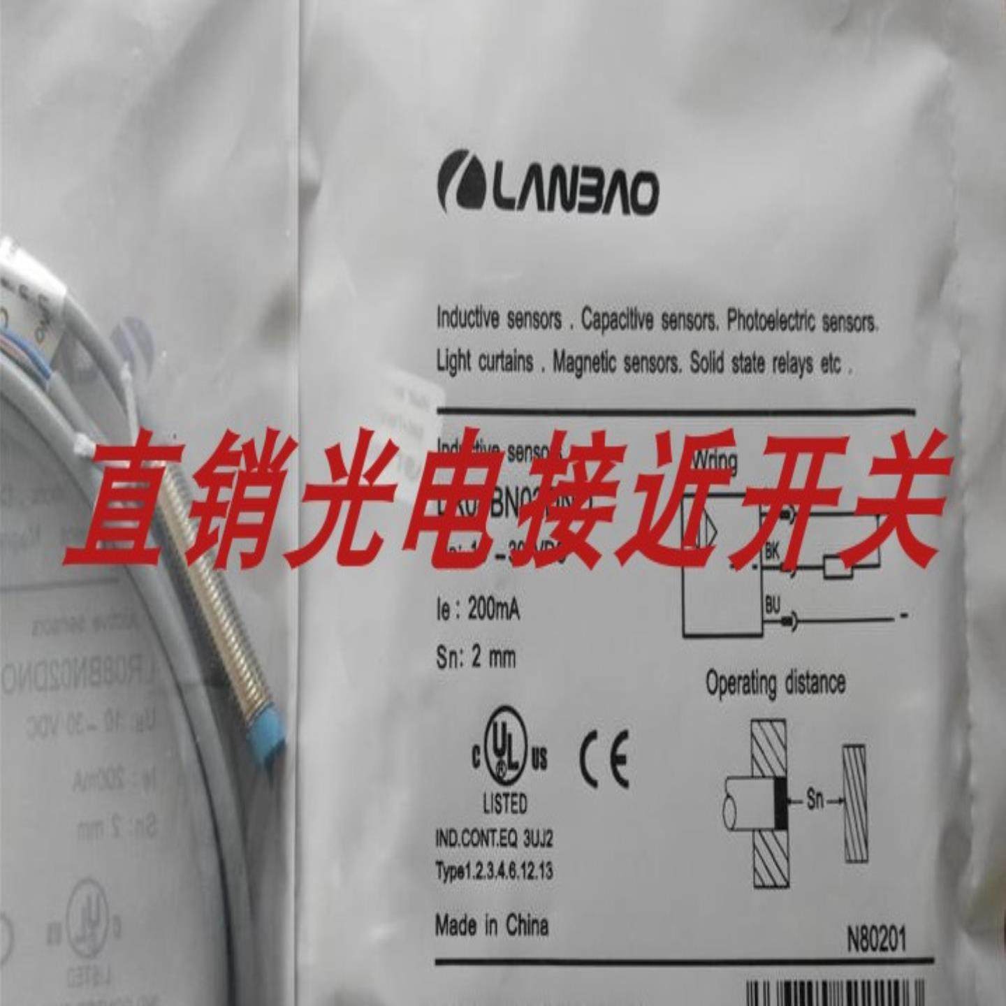 接近开关LR12XBN08DPOY-E2 CR18SCN08DNC LR18BN12DNOY质保1年