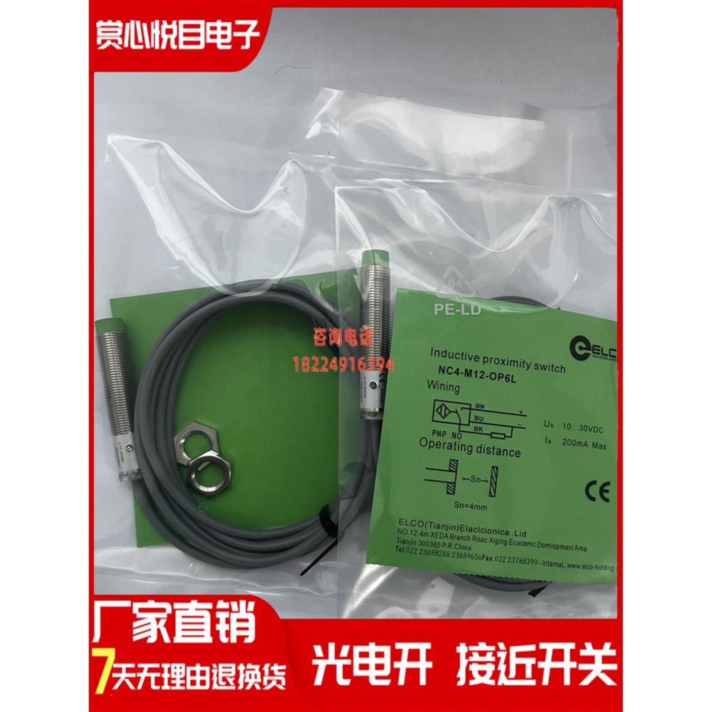 FC5NC8-P18-OP6LON6LCP6LCN6LBP6LBN6LOSA3LCSA3L 传感器