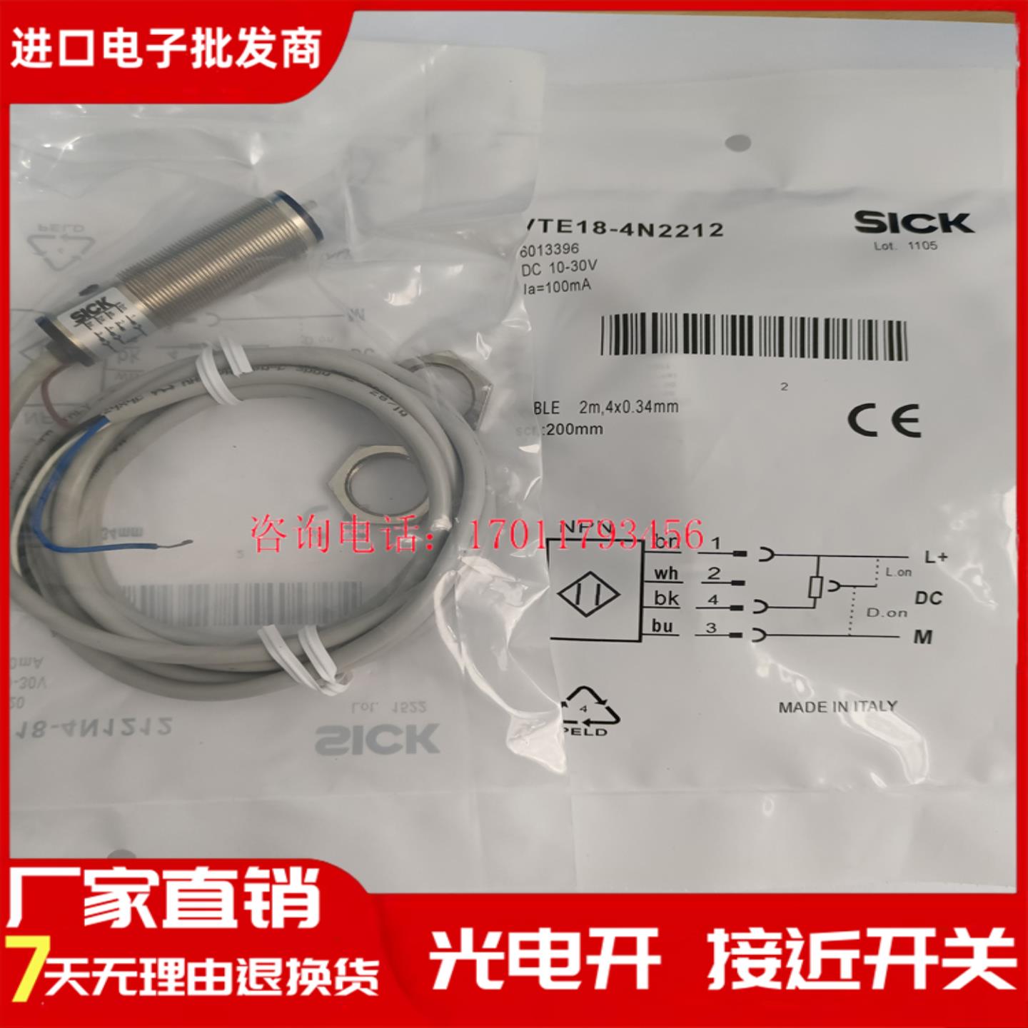 施克光电开关 VTE18-4N4712-4P8212-4N2212-4N4240-4P1212-3F82