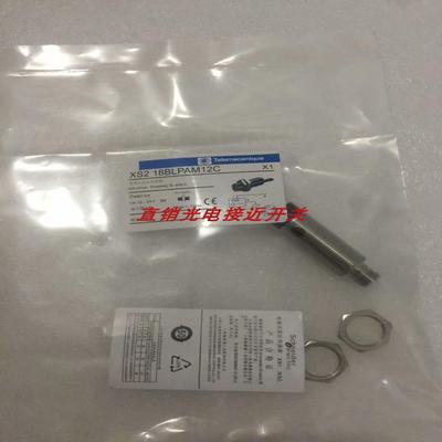 全新电感式接近开关 XS112B3PAM12 XS212BLPAL2C XS618B1MBL2