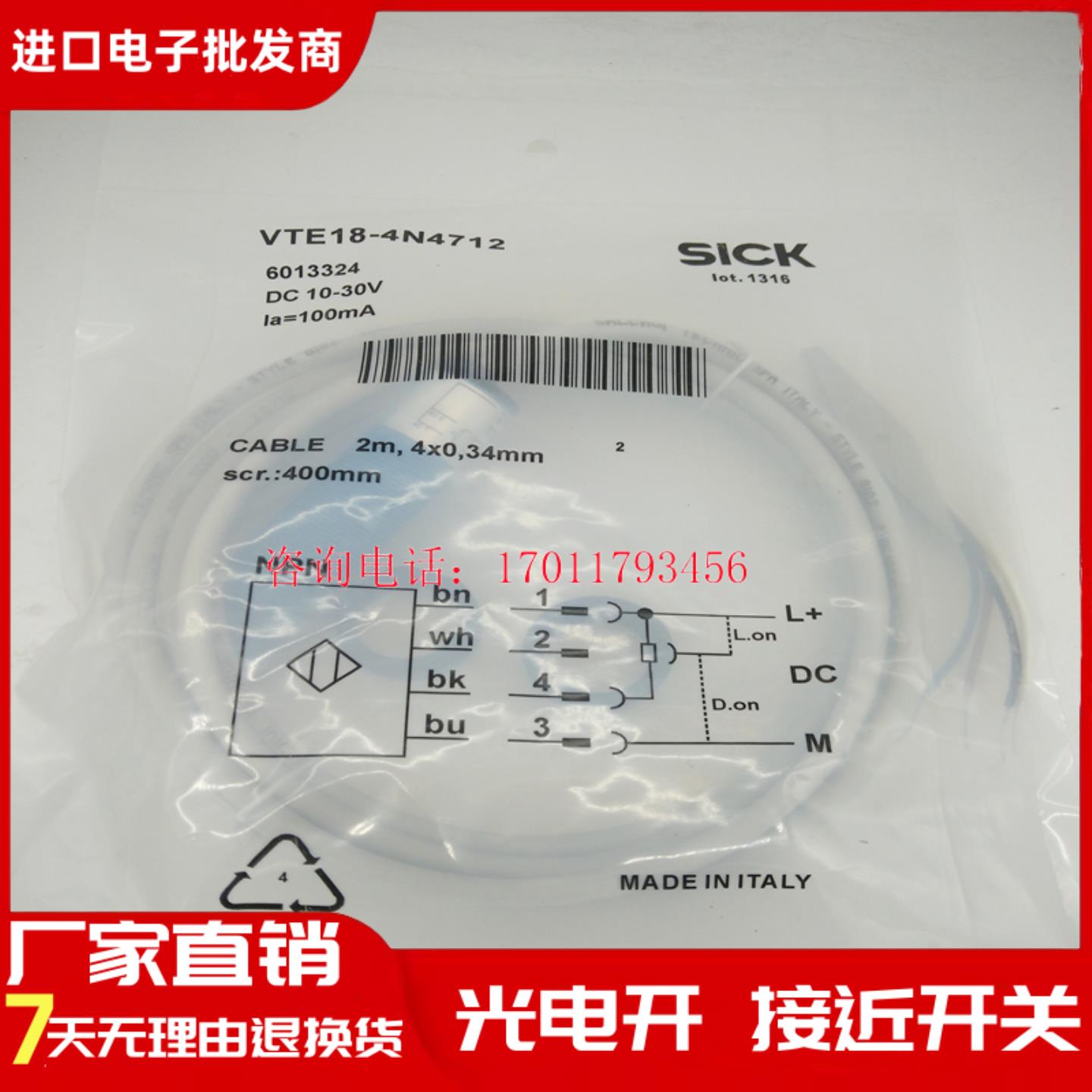 现货施克光电VTE18-4N4712-4P8212-4N2212-4N4240-4P1212-3F82