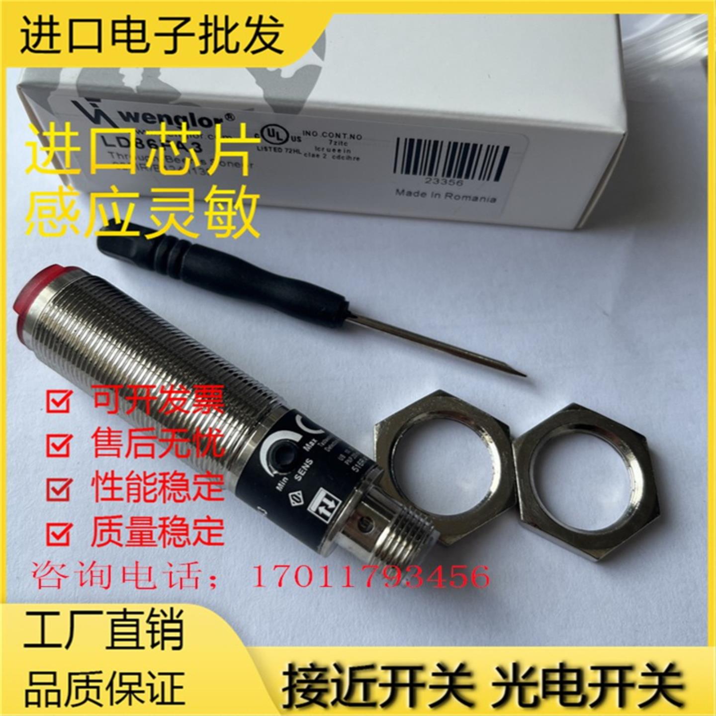 全新光电传感器 LD86PA3 LD86PCT3 LD86PCV3实物拍摄质量保证