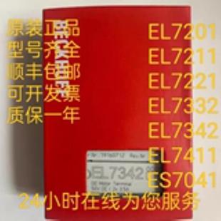 EL7332 EL7342 EL7211 EL7411 ES70 EL7221 Beckhoff倍福EL7201
