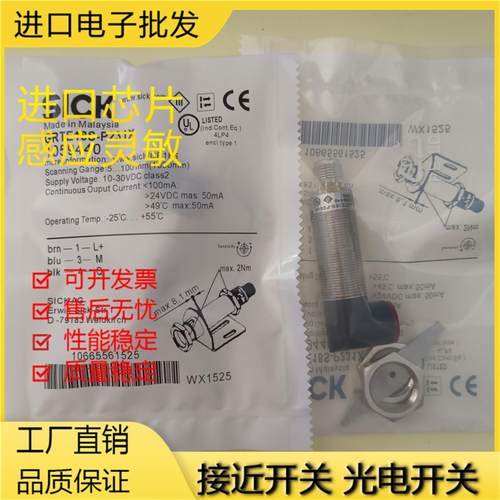 施克光电传感器 GRTE18S-P231X GRTE18S-P2319 GRTE18S-P2312S
