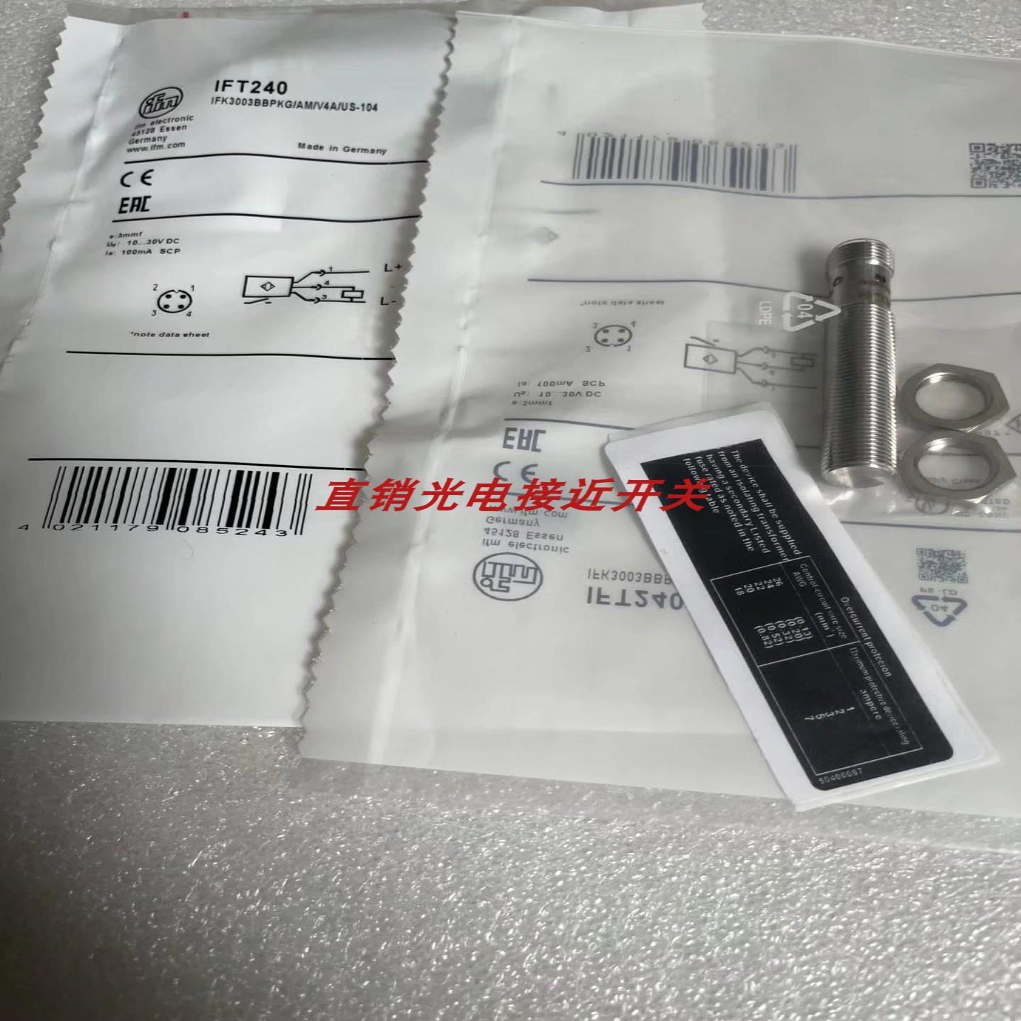 全新易福门接近开关IFS241 IFS206 IGT241 IFT200 IGT203 IFT2