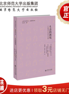 心理学经典译丛·法国精神分析