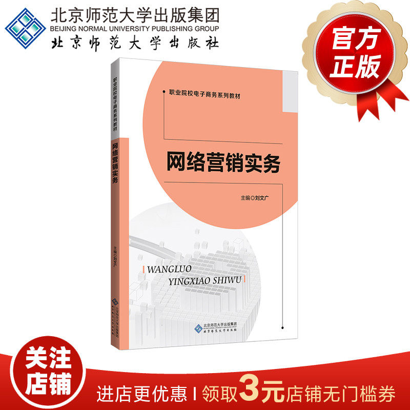 北京网络营销服务（北京网络营销）