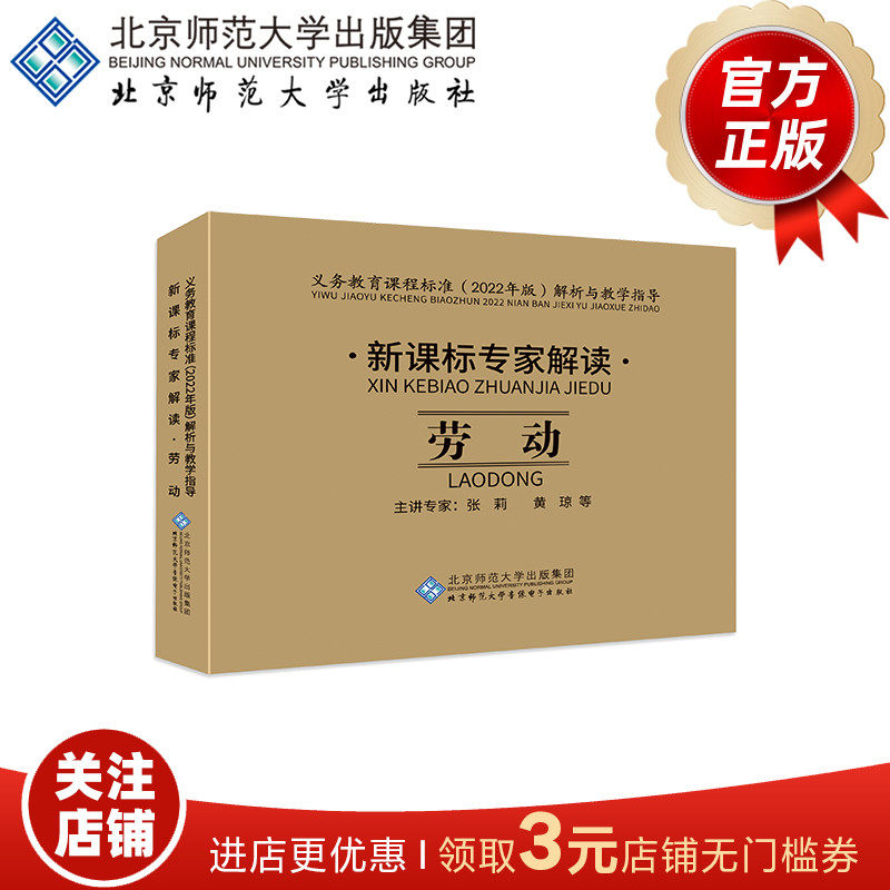 解析与教学指导 新课标专家解读视频卡