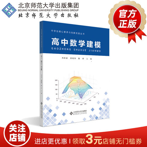 中学生核心素养与创新实践丛书