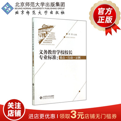 义务教育北京师范大学出版社