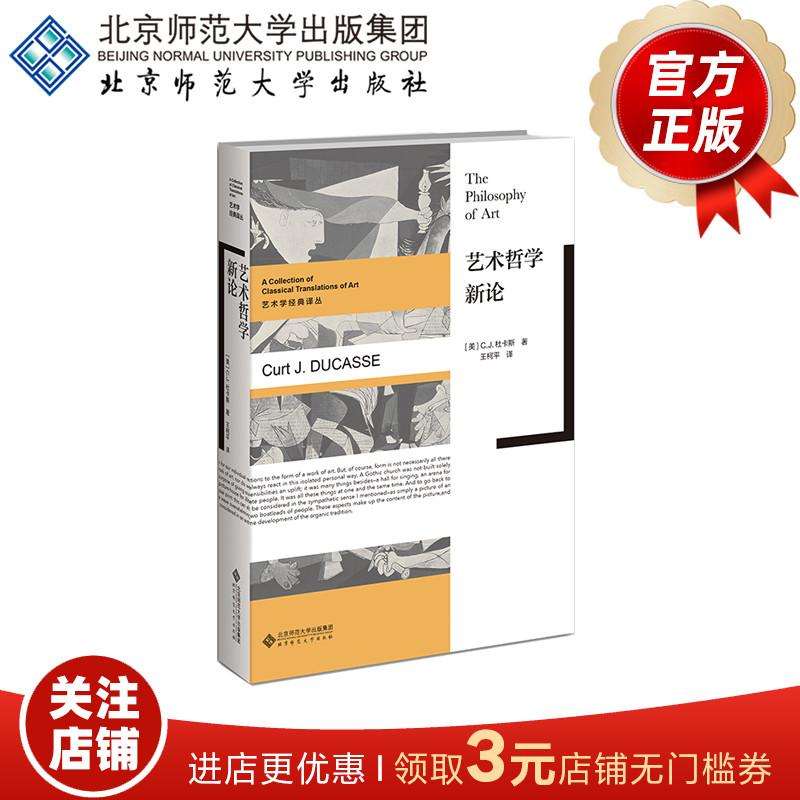 关于艺术和审美对象的批评理论。