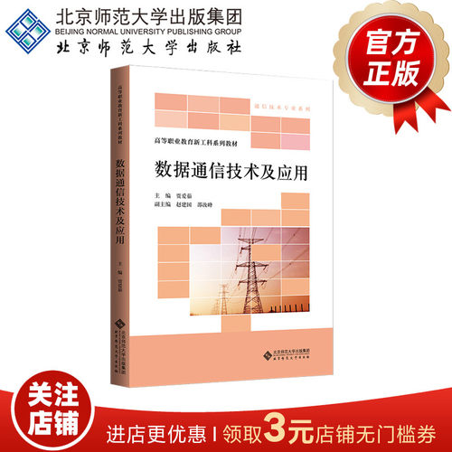 高等职业教育新工科系列教材