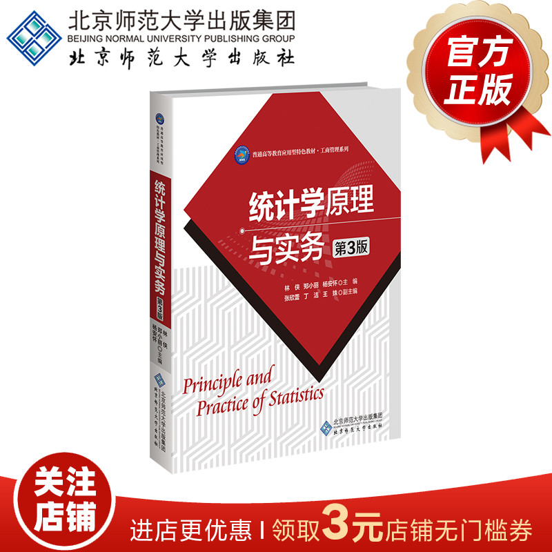 普通高等教育应用型特色教材