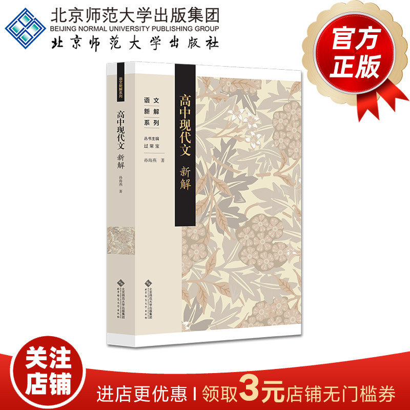 高中现代文新解,语文新解系列