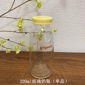 现货日本贝亲早产低体重儿专用奶瓶奶嘴多胞胎吸力弱妇产院过渡用