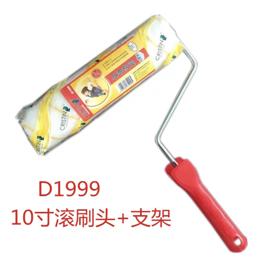 底漆施工黄道促销滚筒刷CRISTIN