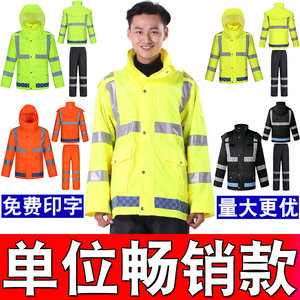 巡逻高速公路环卫交通保安反光服